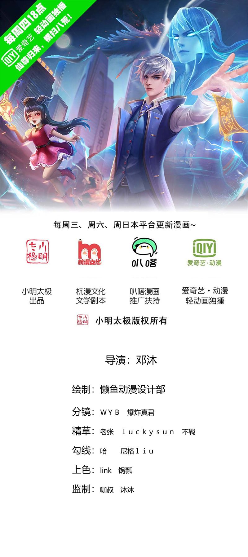 我是大仙尊 - 第836話 - 1