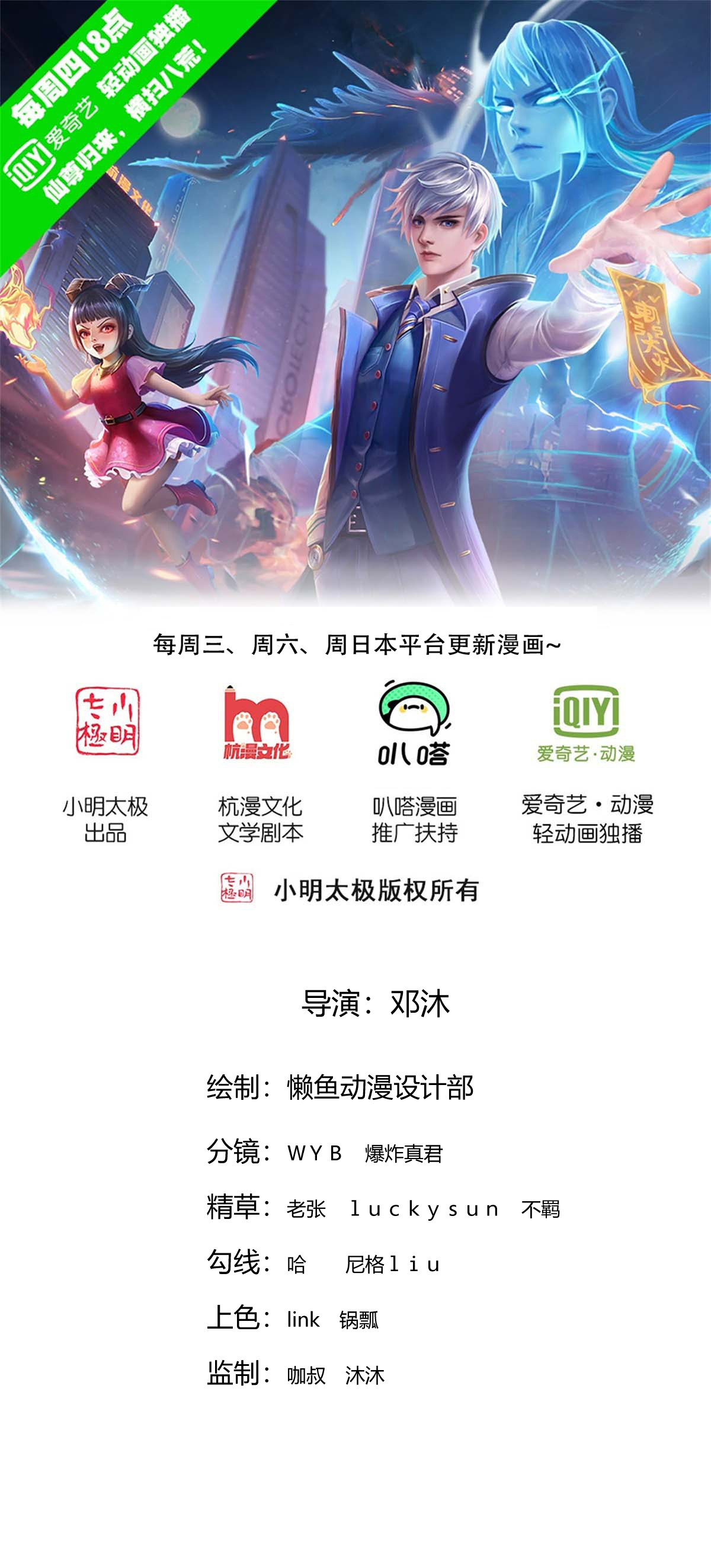 我是大仙尊 - 第848話 - 1
