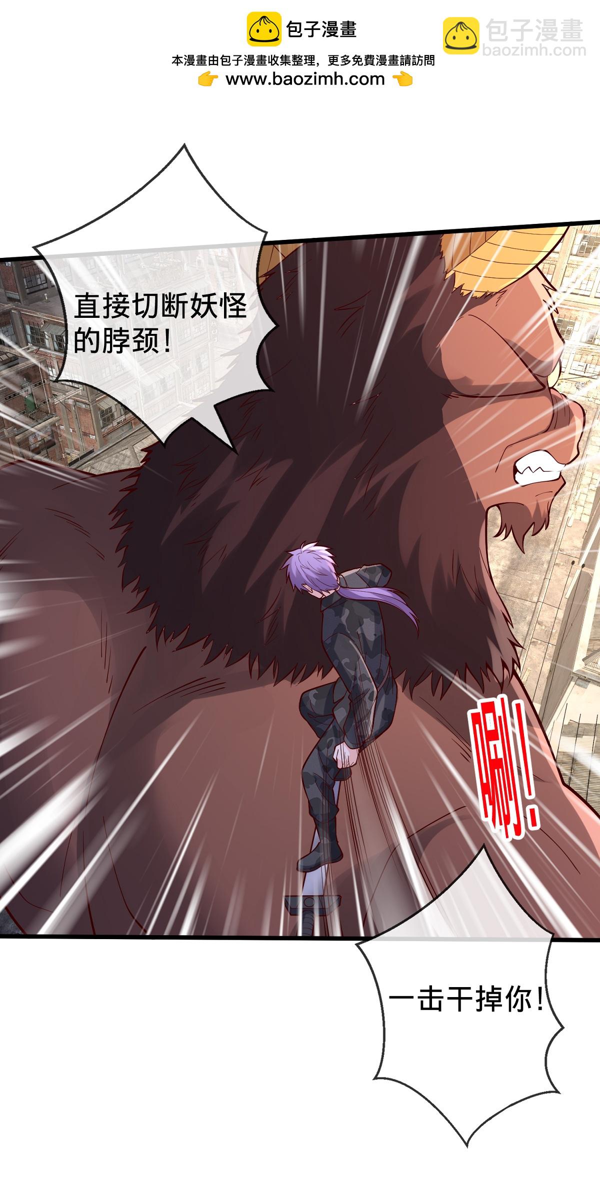 我是大仙尊 - 第848話 - 2