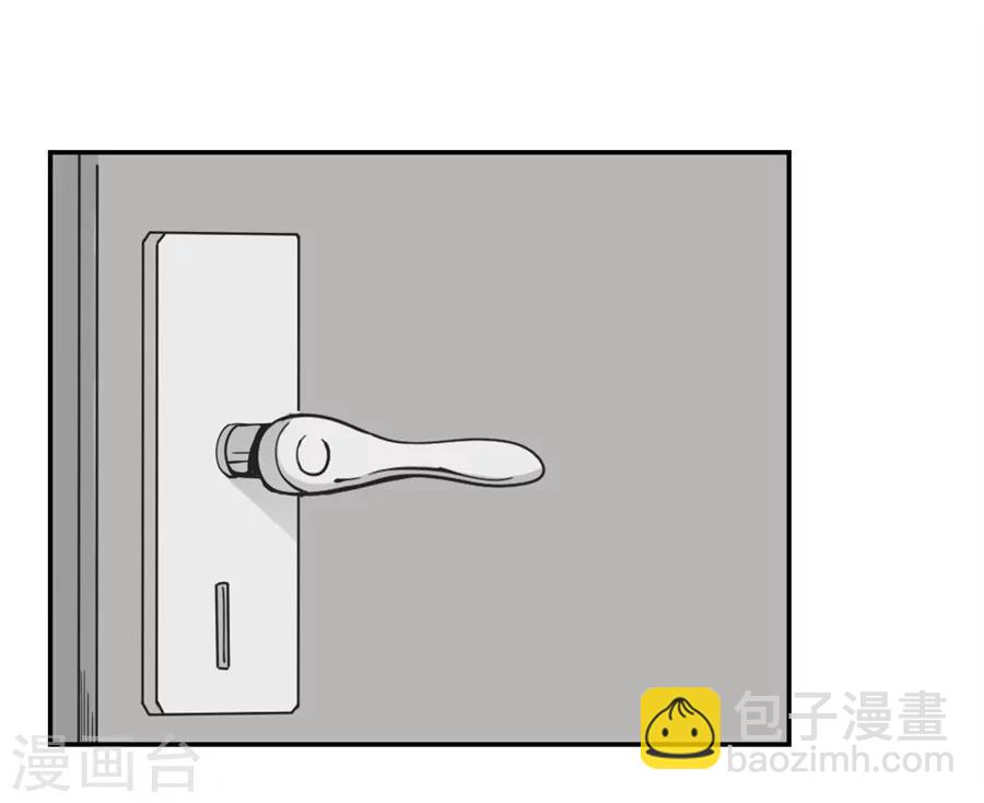 我是高富帥 - 第131話 - 2