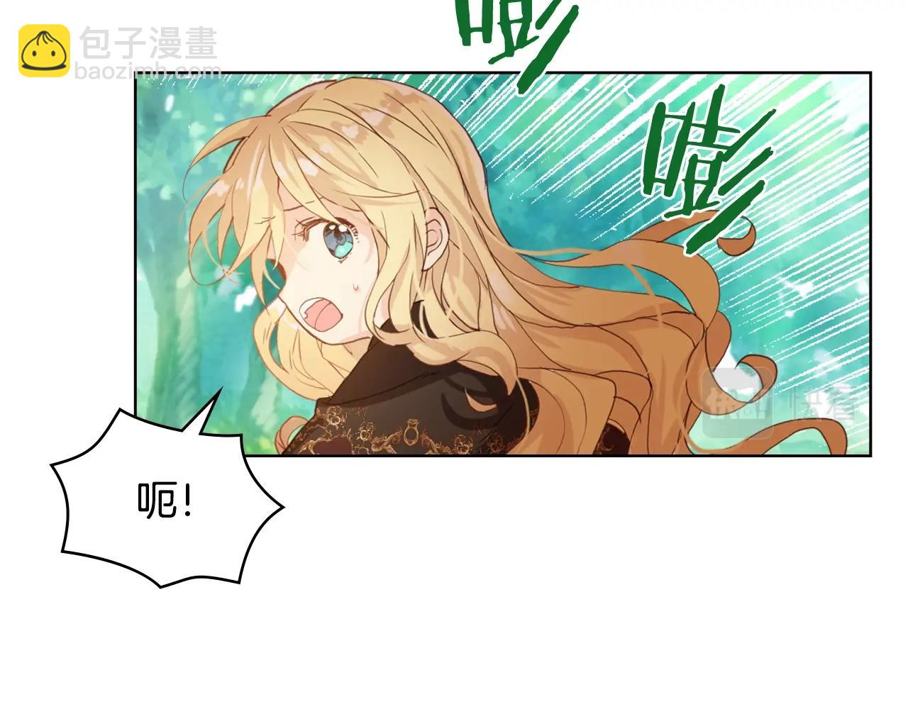 我是你的女兒嗎？ - 第57話 想要變強！(2/3) - 1