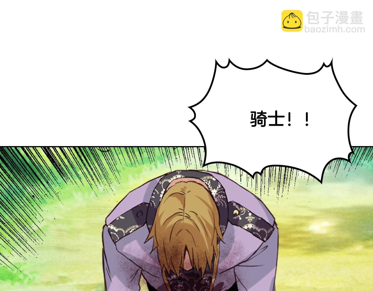 我是你的女兒嗎？ - 第57話 想要變強！(2/3) - 2