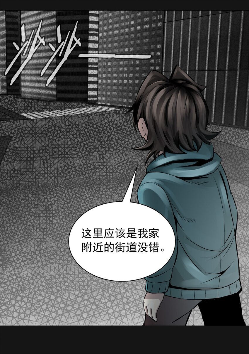 我是人類，更是吸血鬼 - 37 天堂 - 2