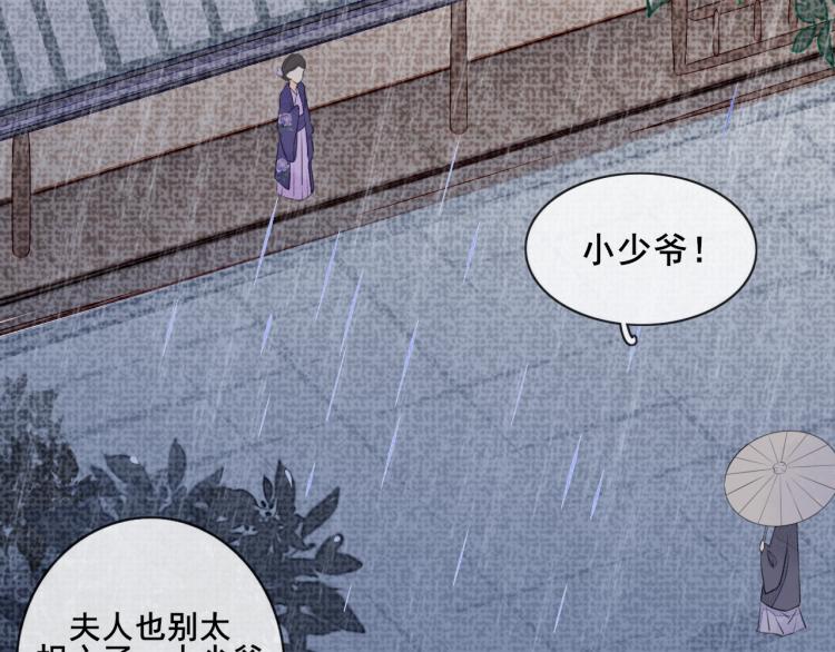 我是小少爺的狼，不是狗！ - 第一話 初見(1/2) - 2