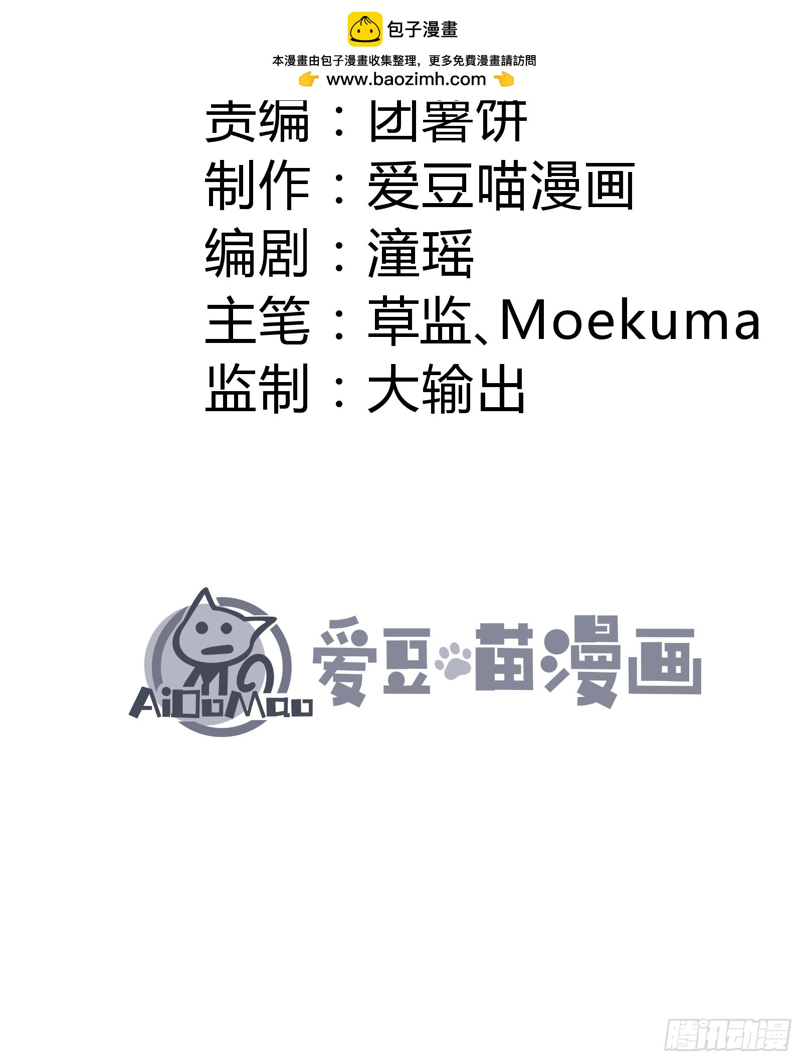 我是修仙界活畜生 - 我真的沒想偷窺(1/2) - 2
