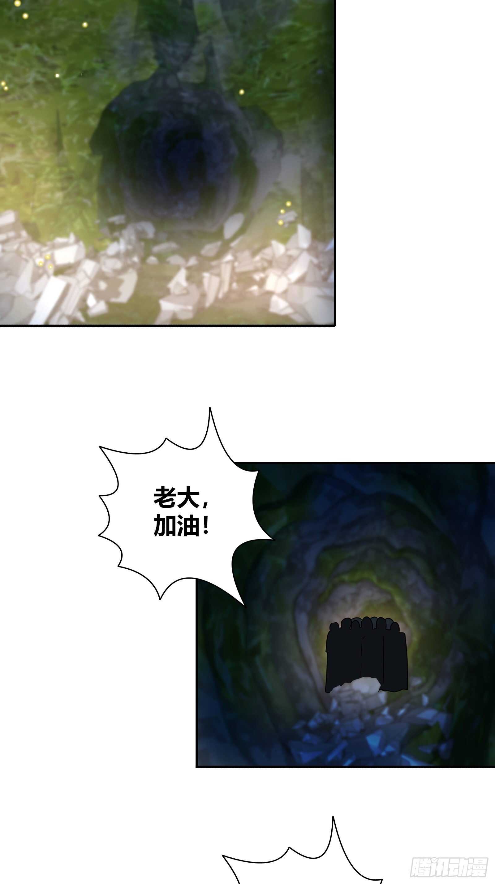我是醫神 - 你是金蠶王？ - 1