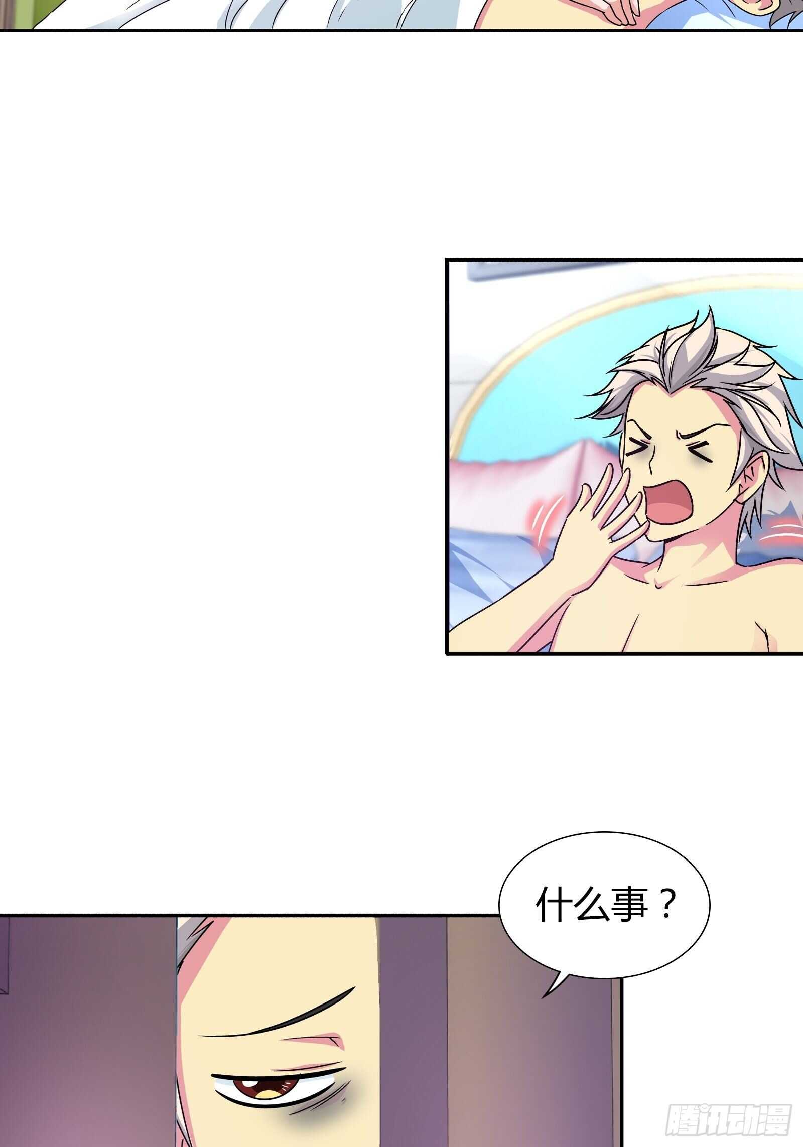 我是醫神 - 尋找煉獄鬼 - 2
