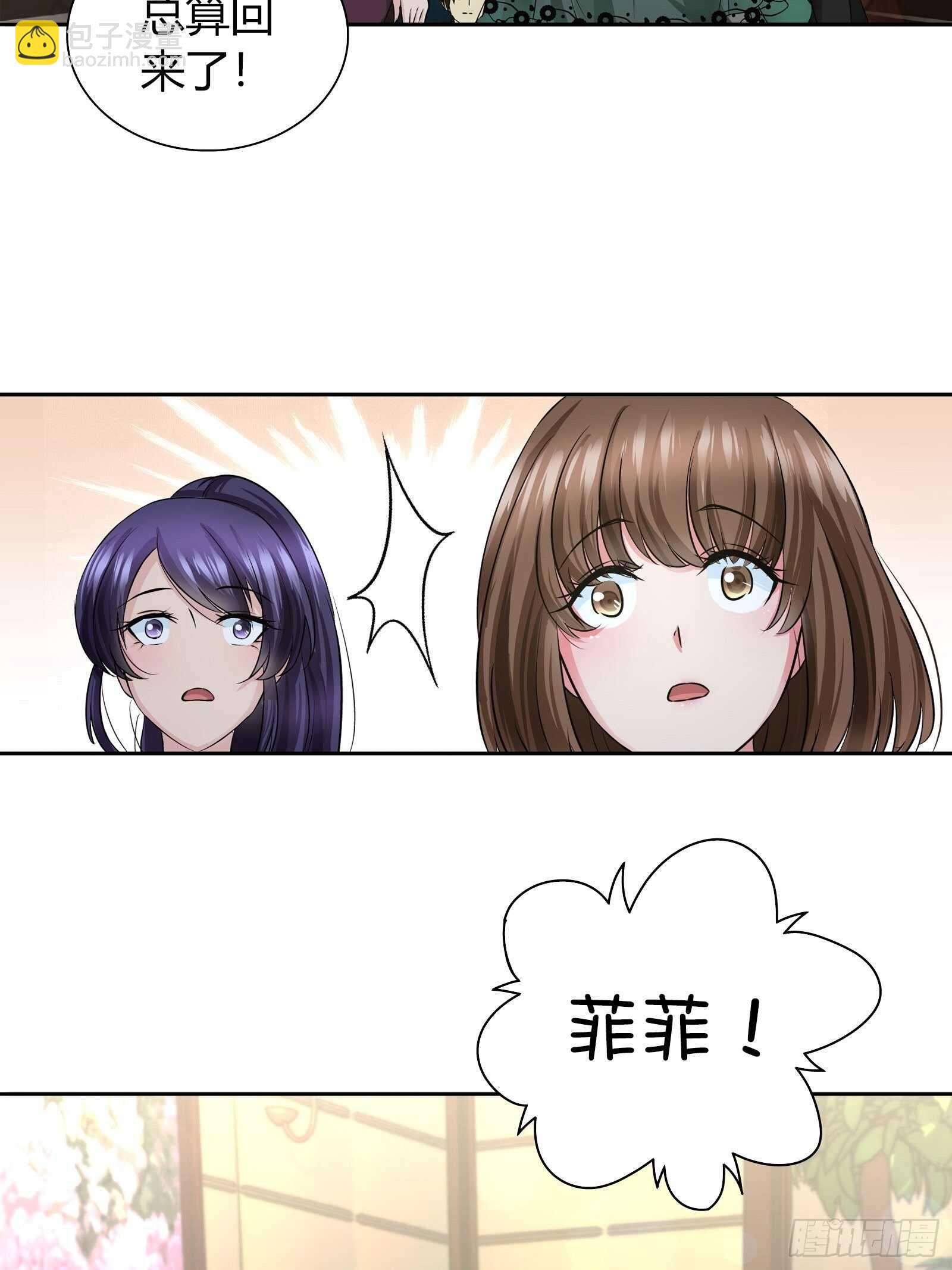我是醫神 - 罕見怪病 - 3