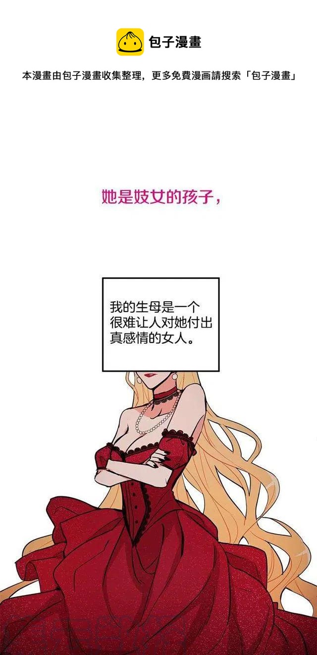 我是這一家兒的孩子 - 序章 - 1