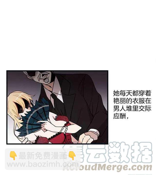 我是這一家兒的孩子 - 序章 - 2