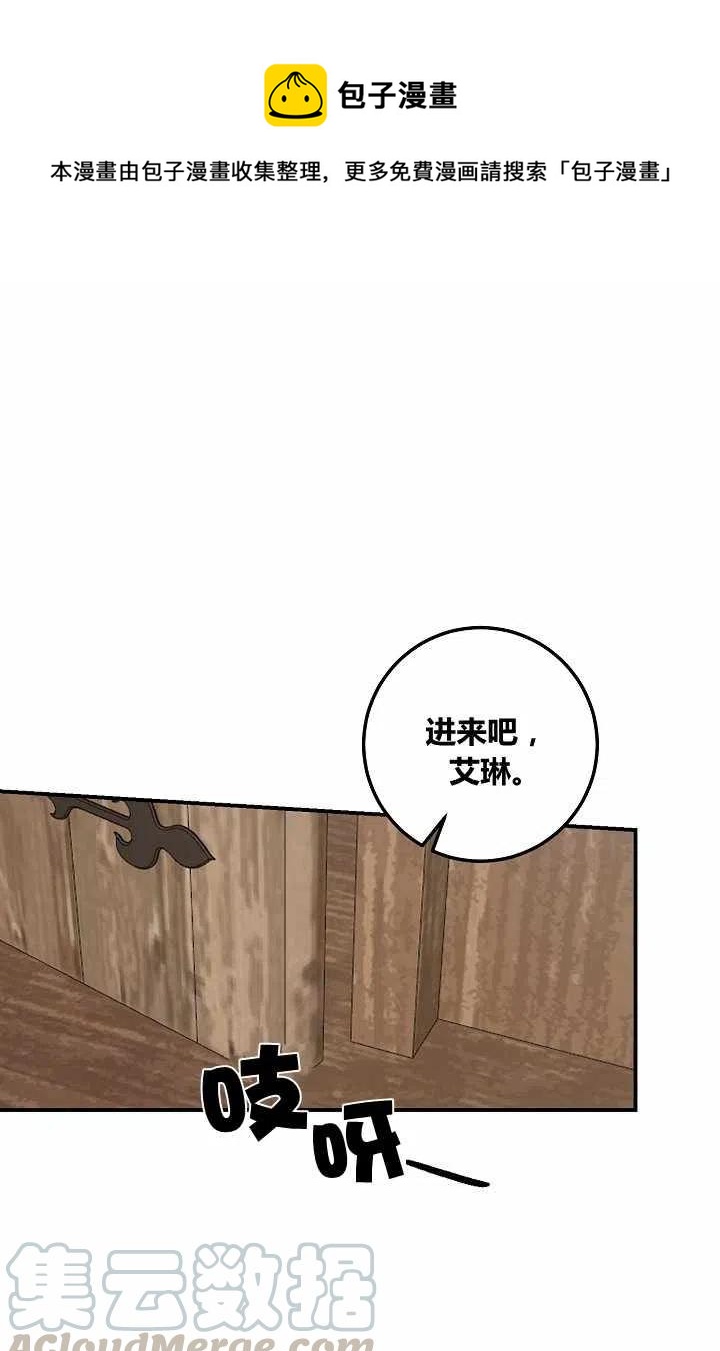 我是這一家兒的孩子 - 155 - 1
