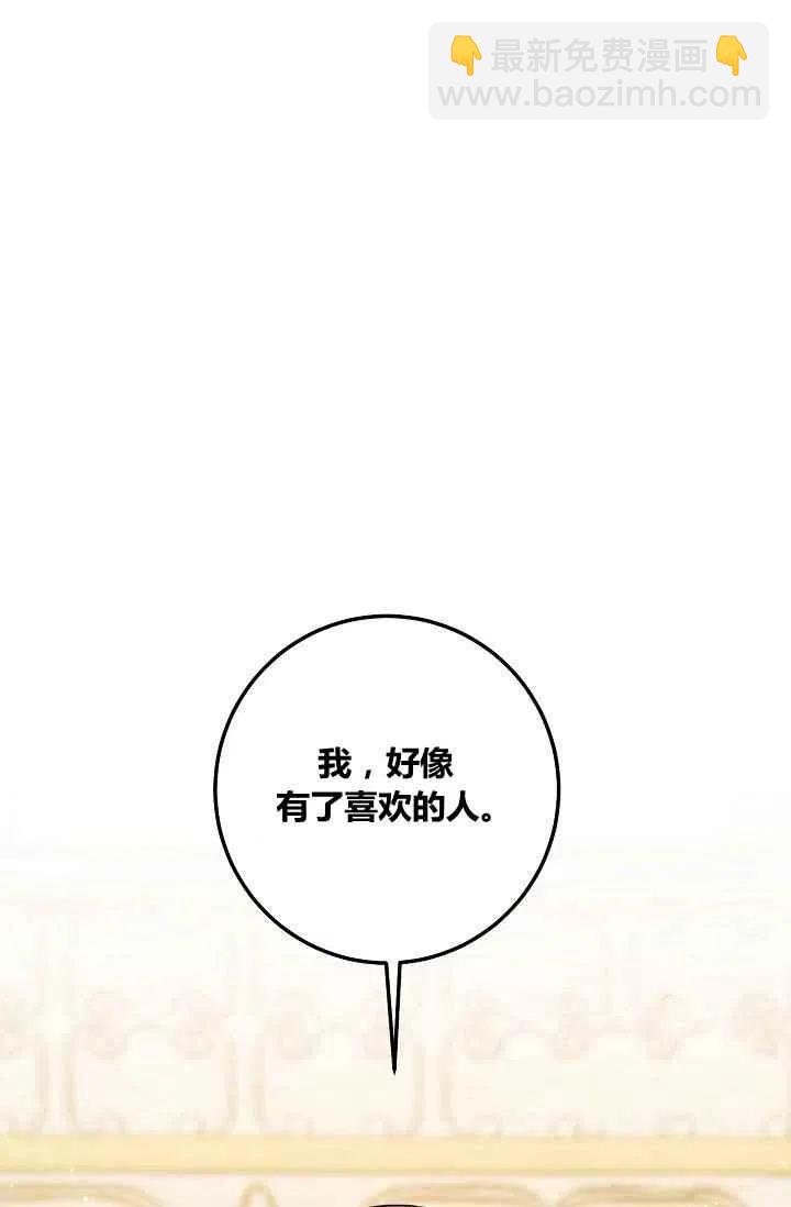 我是這一家兒的孩子 - 181(1/2) - 2