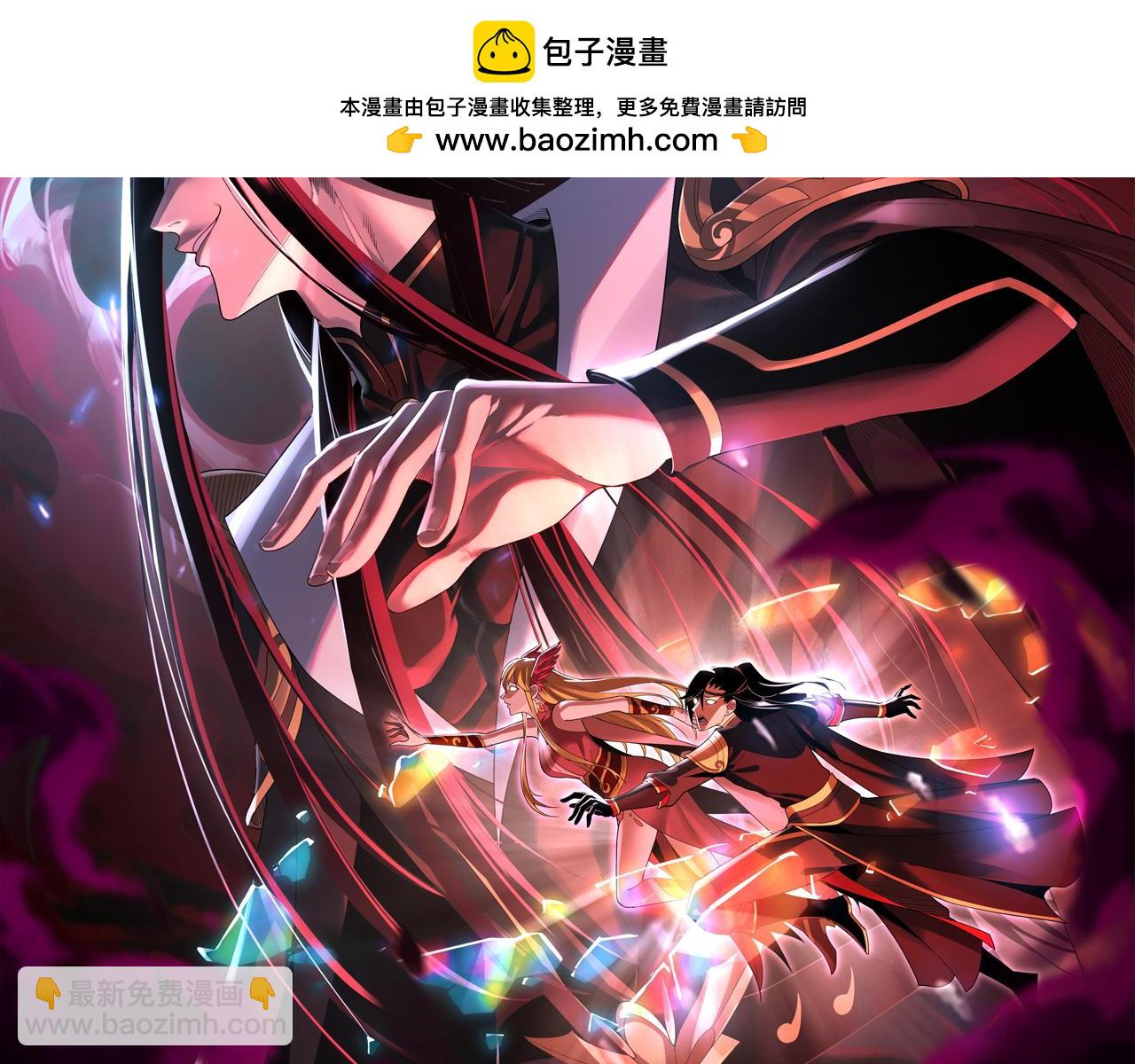 我！天命大反派（隔週雙更） - 第108話 師尊是大好人！(1/3) - 2