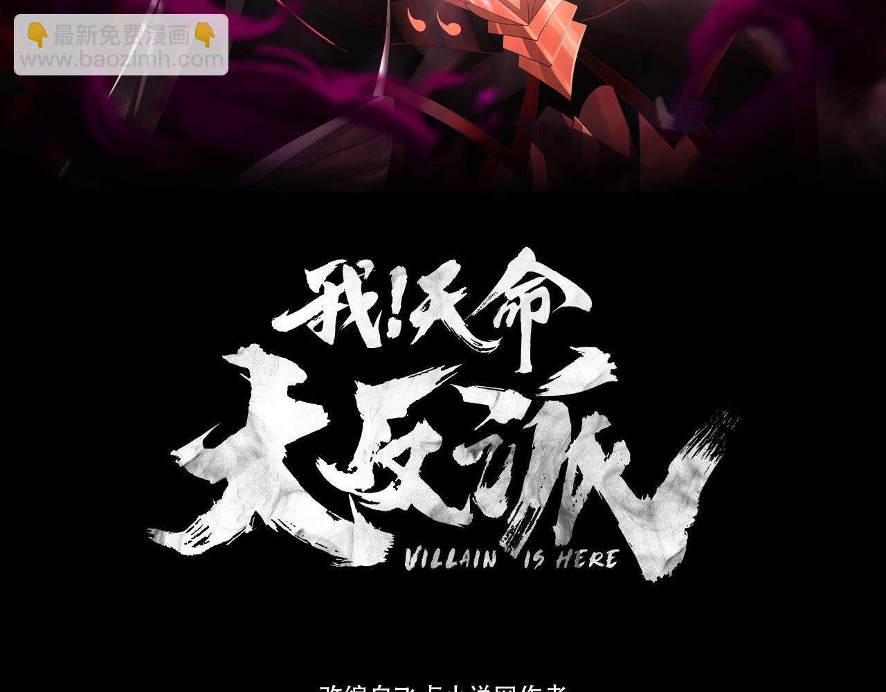 我！天命大反派（隔週雙更） - 第136話 聖女開車(1/3) - 3