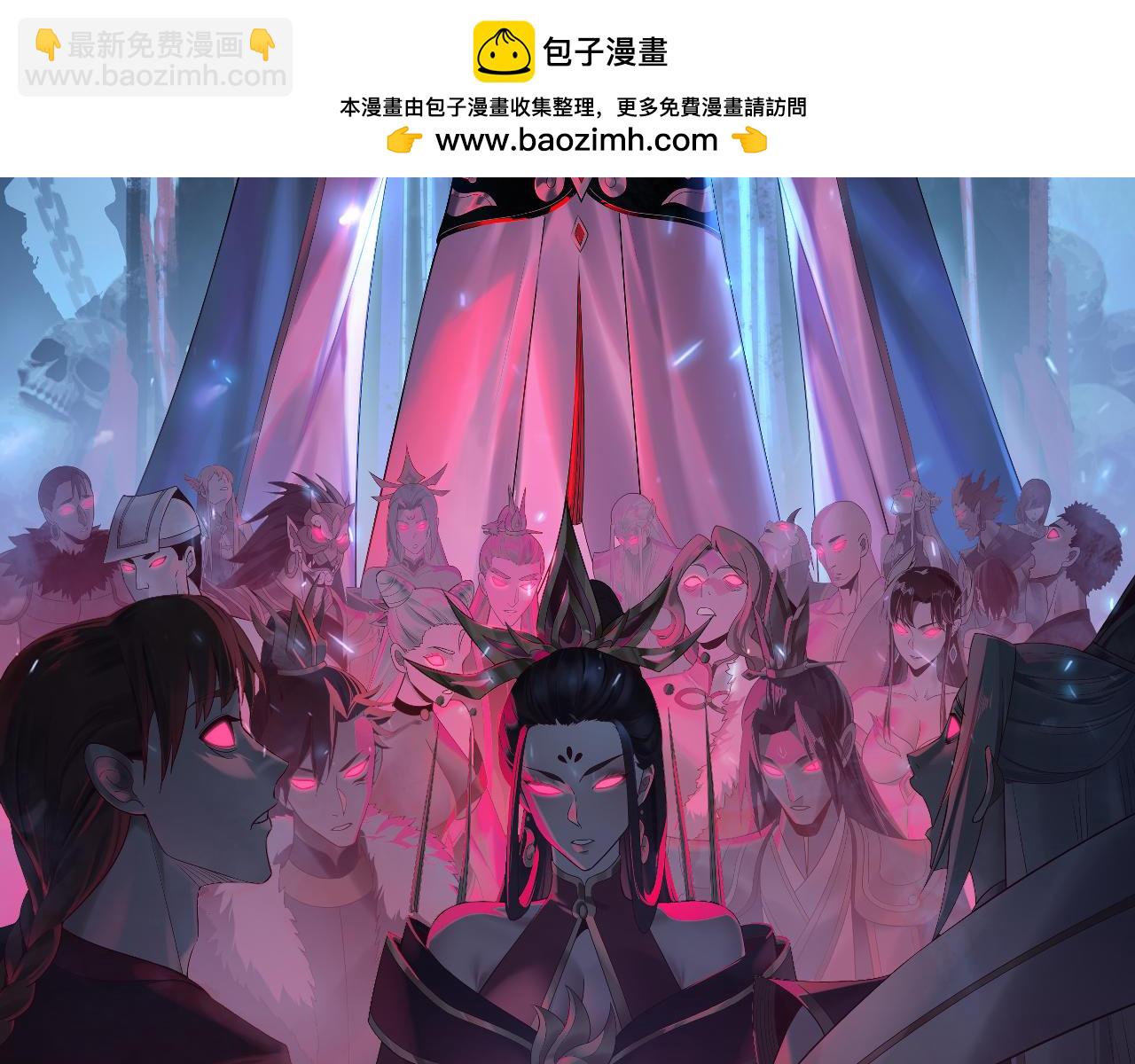 我！天命大反派（隔週雙更） - 第159話 顧家十八祖(1/3) - 2