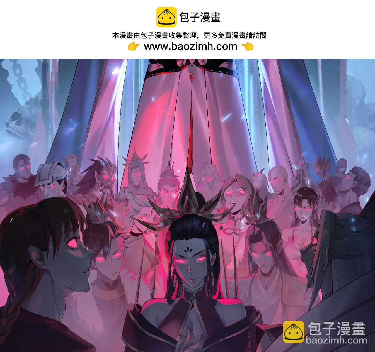 我！天命大反派（隔週雙更） - 第189話 妖界天驕宴(1/3) - 2