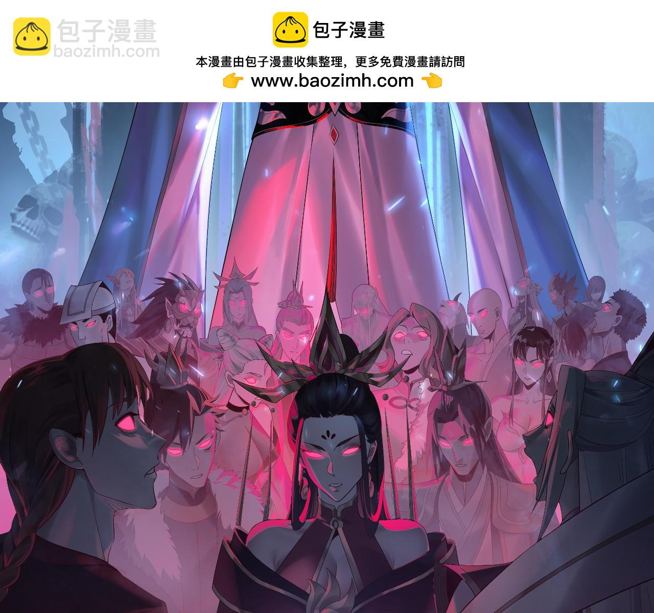 我！天命大反派（隔週雙更） - 第191話 棋差一步(1/3) - 2