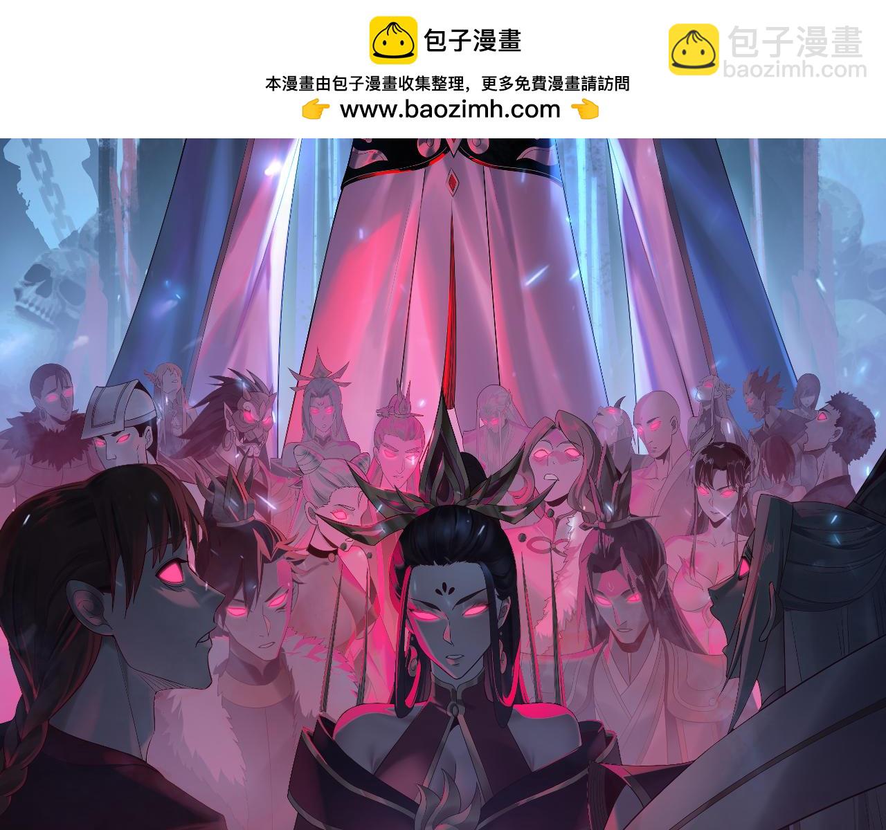 我！天命大反派（隔週雙更） - 第238話 “兩敗俱傷”(1/3) - 2