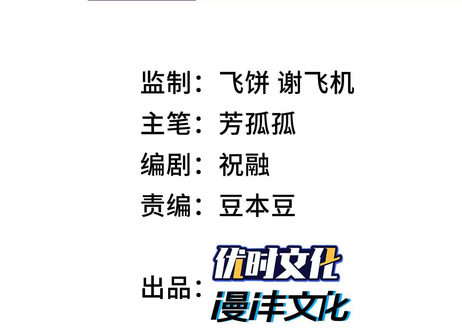 我，天煞孤星 - 第八十二話 災厄的影響(1/4) - 3