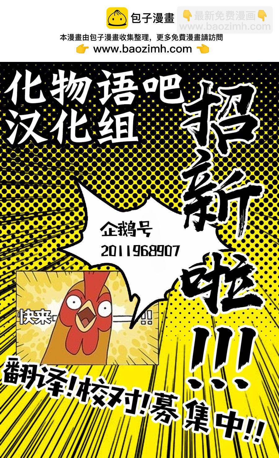 我推的孩子 - 開坑預告 - 1