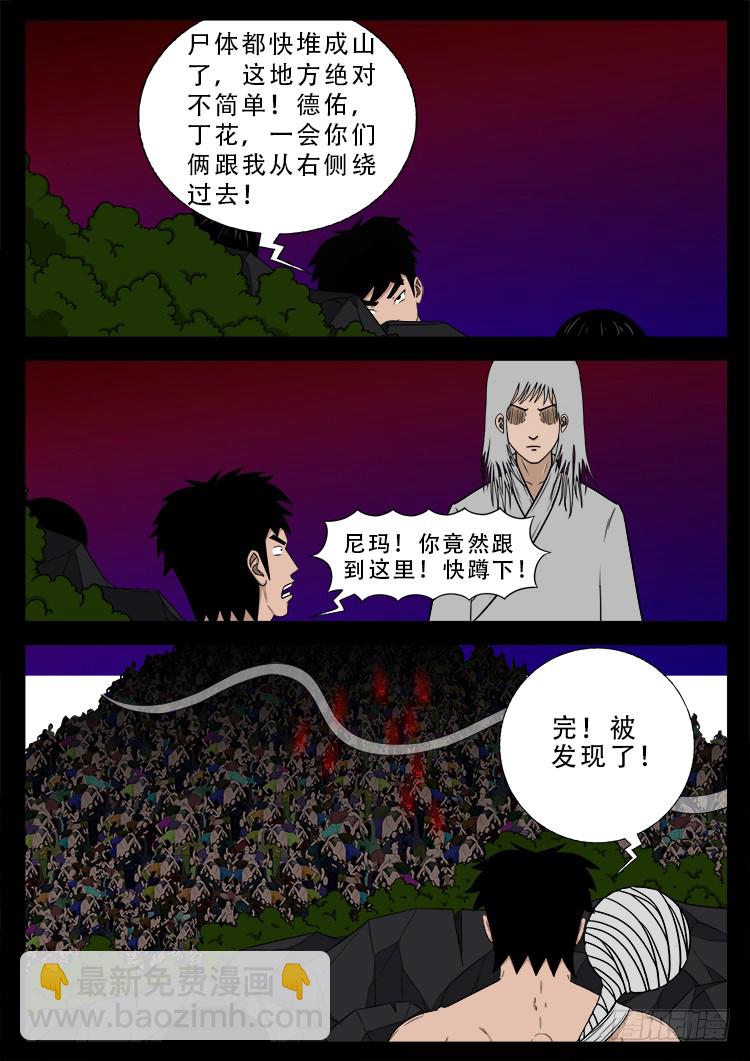 我爲蒼生 - 哭喪女 04 - 2
