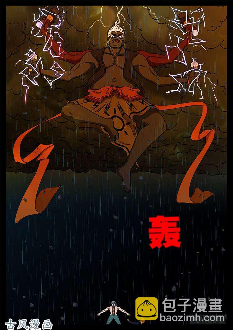我爲蒼生 - 陰陽大話爐 08 - 2