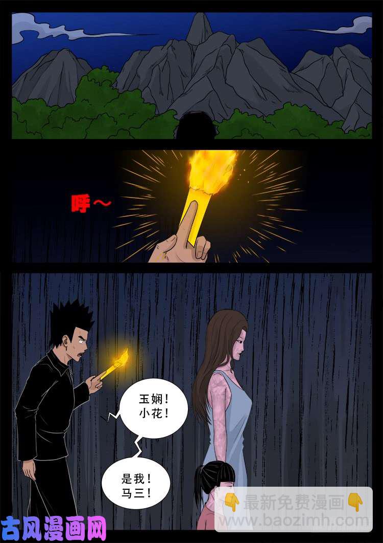 我爲蒼生 - 運德始終 04 - 2