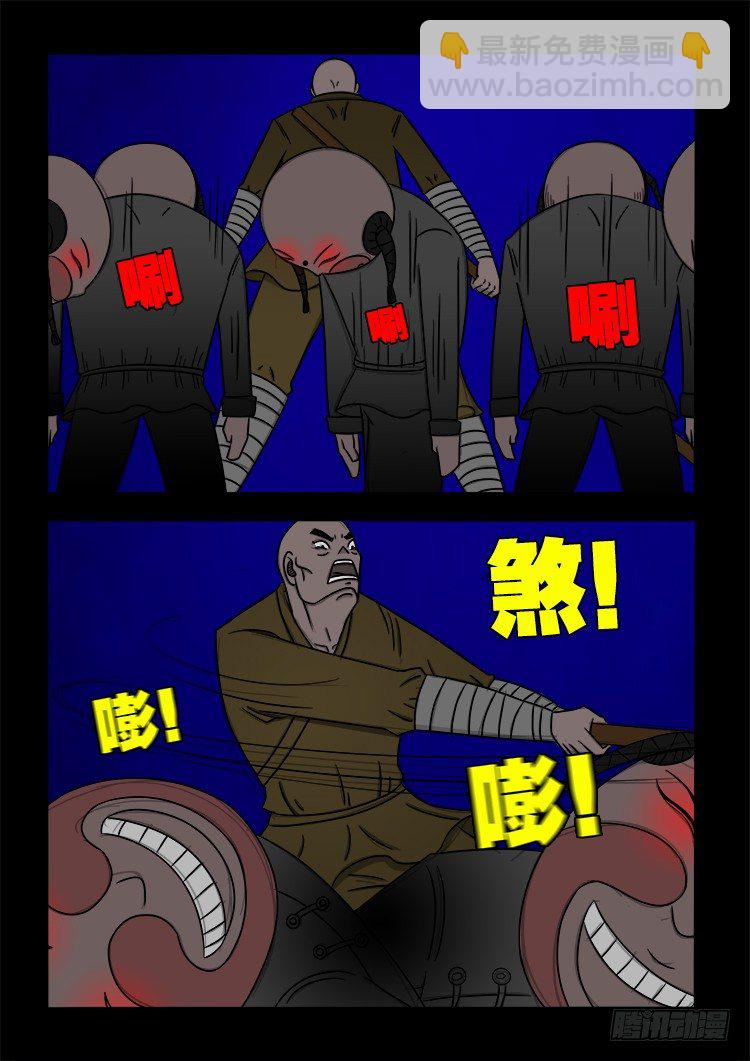 我爲蒼生 - 陰老爺 18 - 2