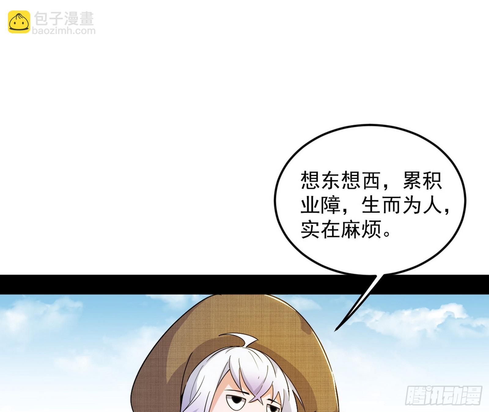 我爲邪帝 - 氣運之子姬雲濤(1/3) - 3