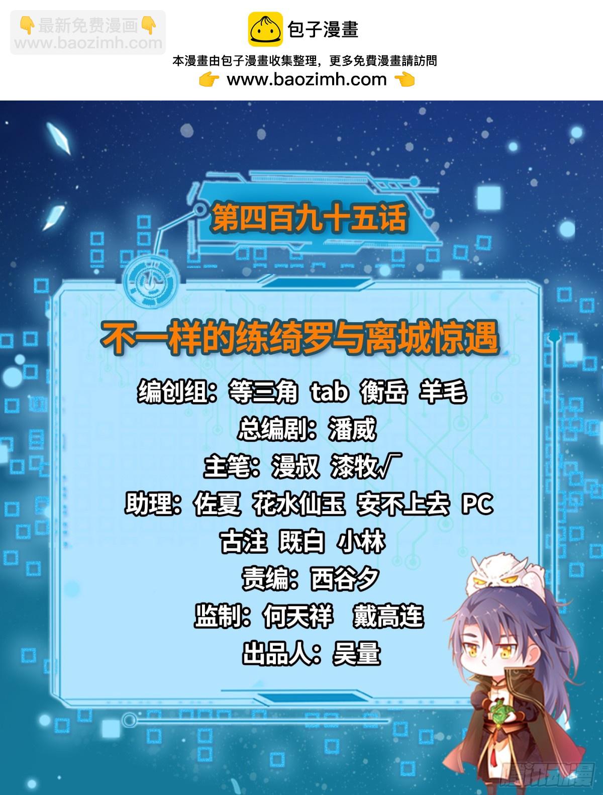 我爲邪帝 - 不一樣的練綺羅與離城驚遇(1/3) - 2