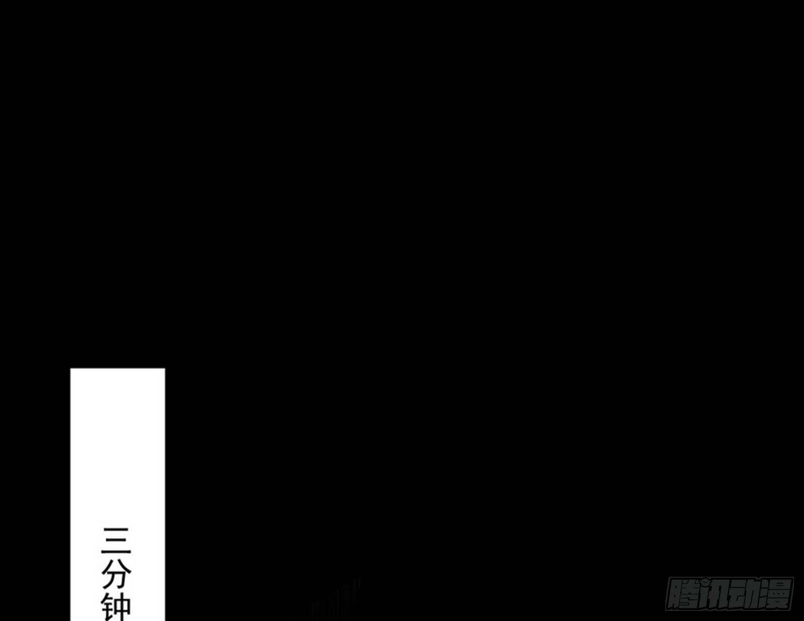 我爲邪帝 - 衰運下的頓悟，長生霸拳LV6(1/4) - 3