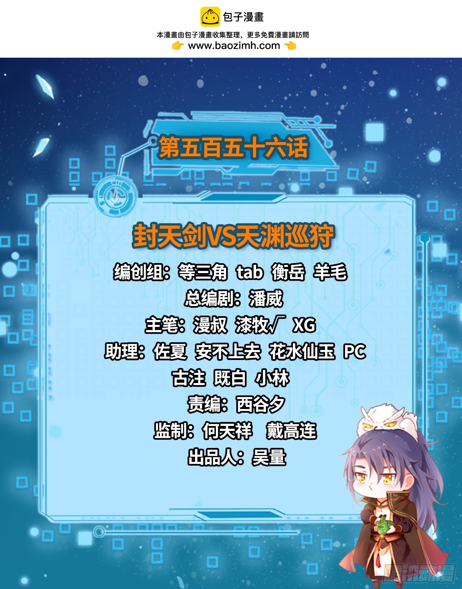 我爲邪帝 - 封天劍VS天淵巡狩(1/3) - 2