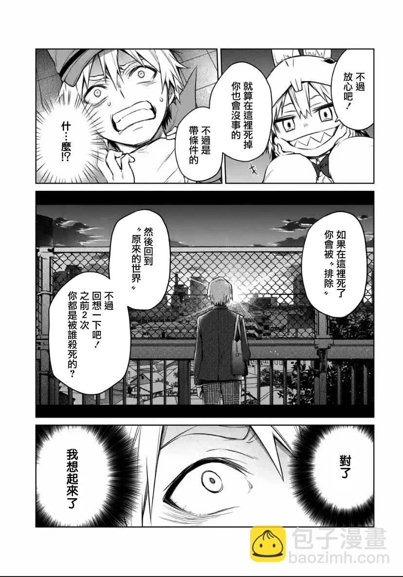 我無法逃出妹妹心中 - 第1.2話 - 2