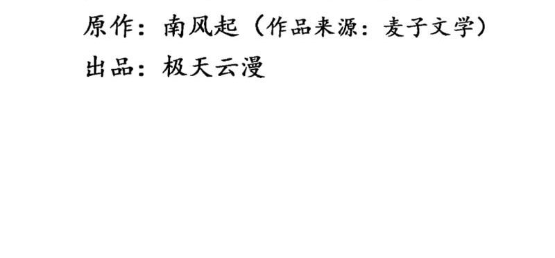 我想和你白頭到老 - 023 擅闖民宅的後果(1/2) - 5