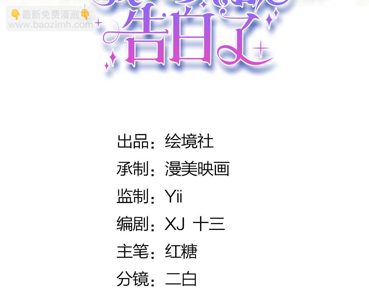 我向死敵告白了 - 第108話 有你真好(1/2) - 4