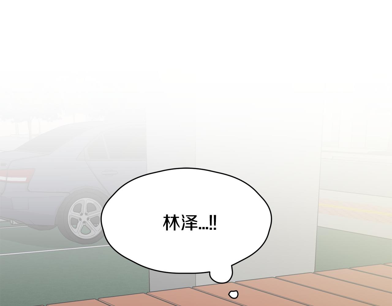 我想喜歡你之樓下冤家 - 第13話 你怎麼能沒認出我(1/4) - 1
