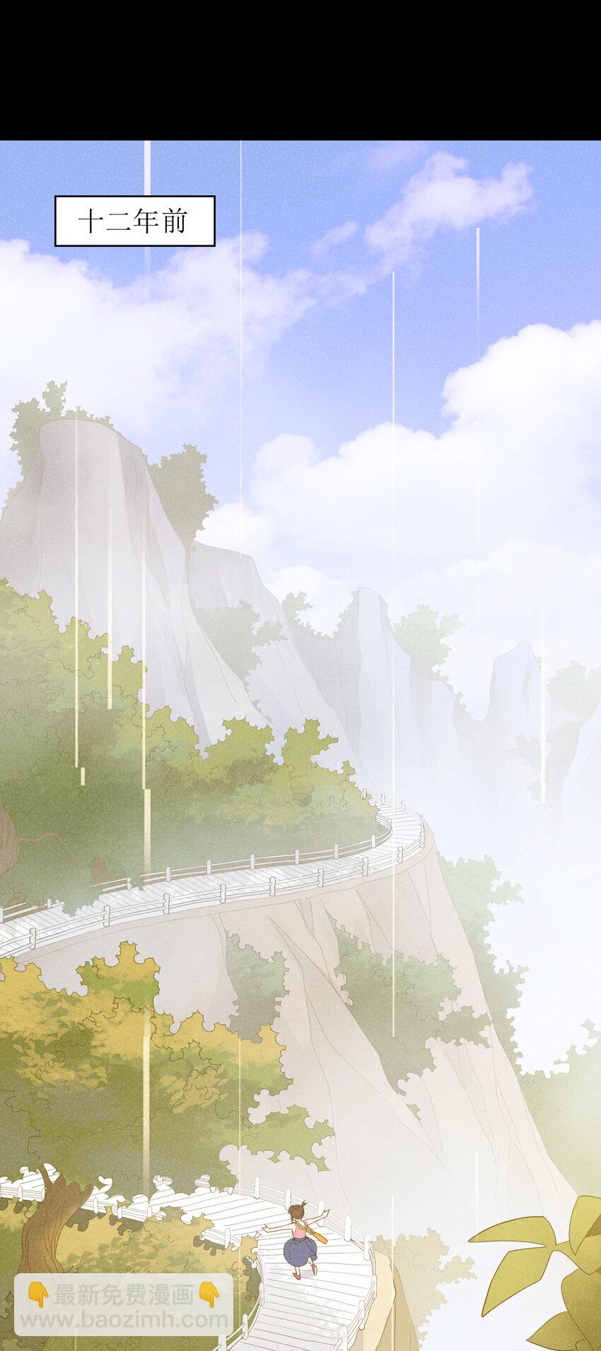 我下山之後無敵了 - 7 合作(1/2) - 2