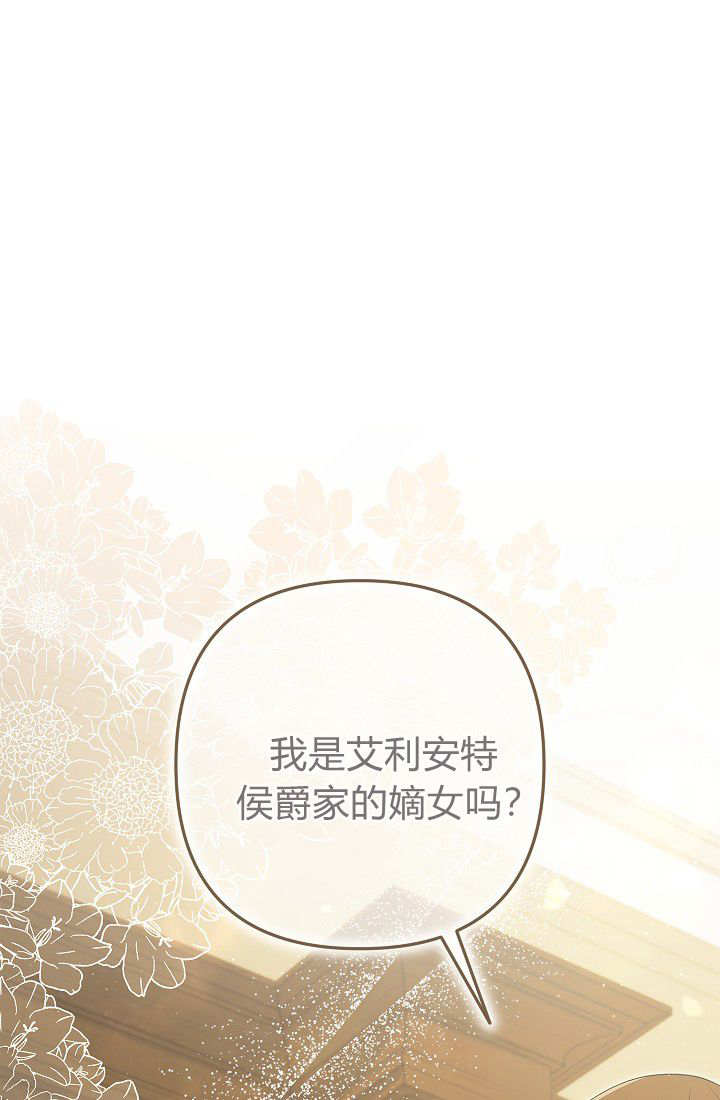 我欣賞了一出好戲 - 第03話(1/3) - 1