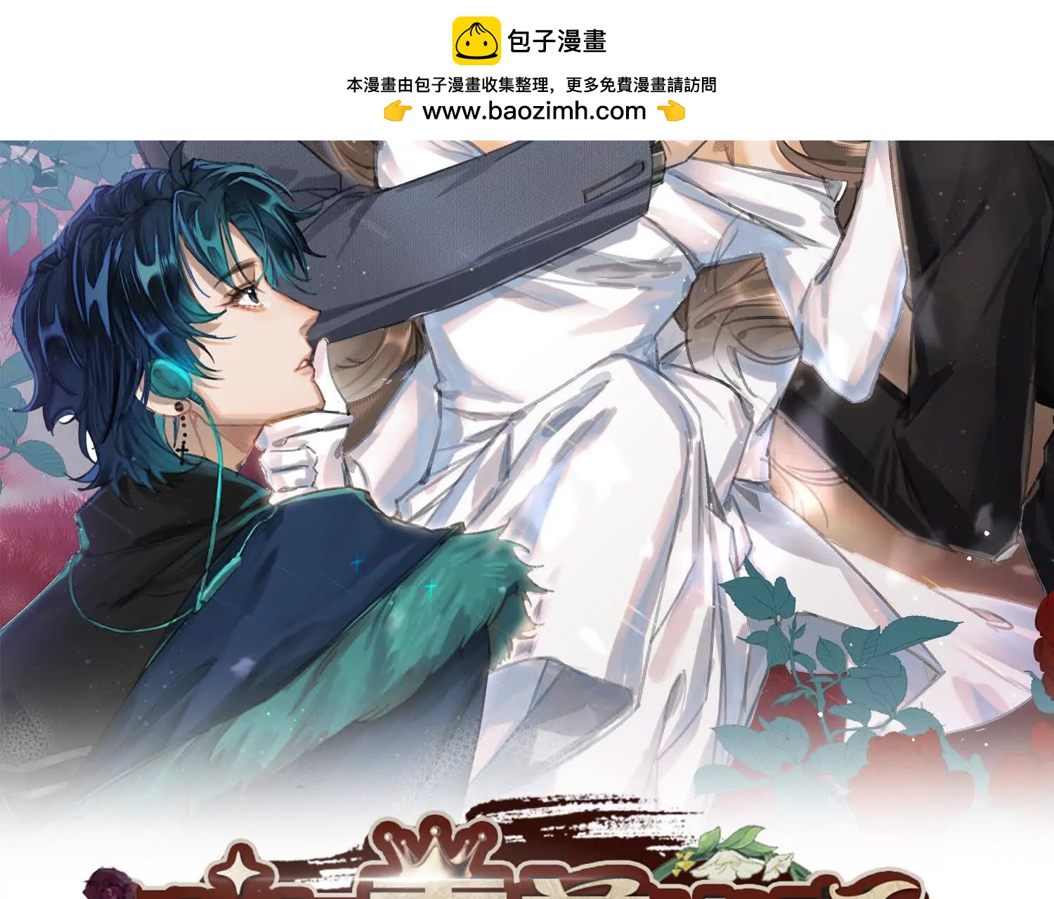 我有霸總光環 - 08 拙劣的搭訕伎倆(1/3) - 2