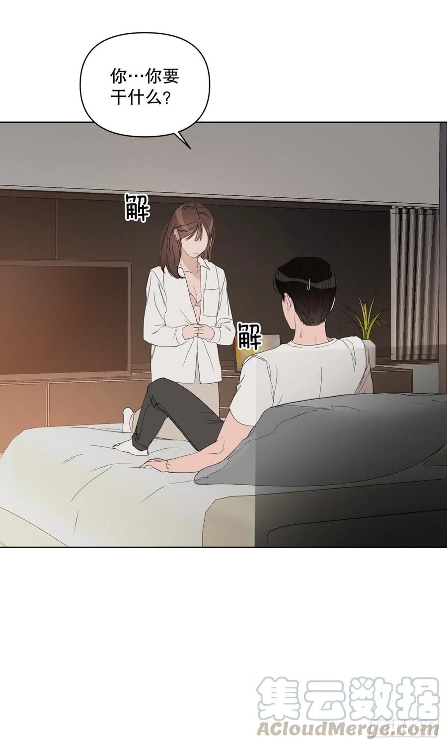 我有孩子了 - 50.白教授(1/2) - 1