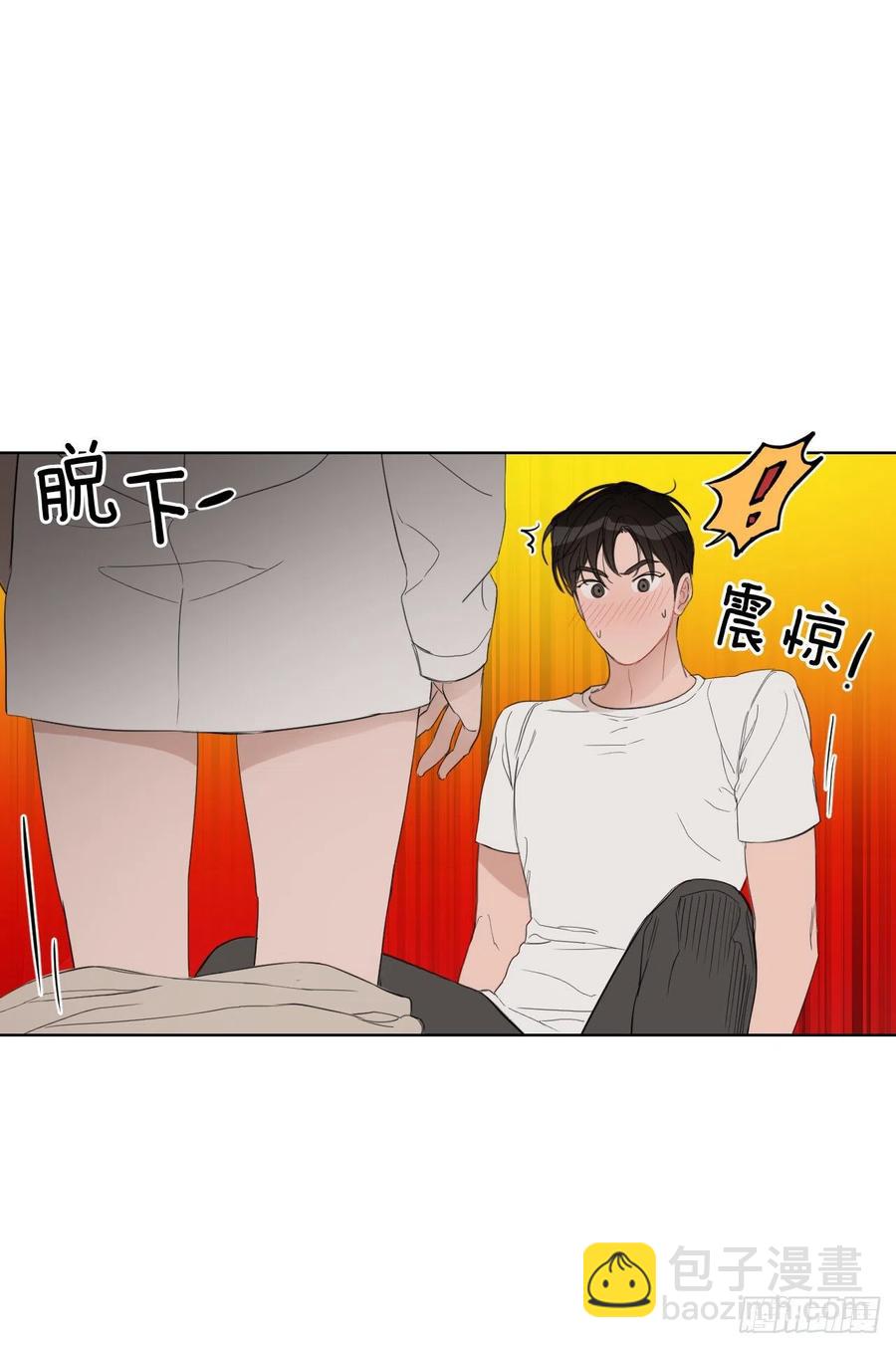 我有孩子了 - 50.白教授(1/2) - 2