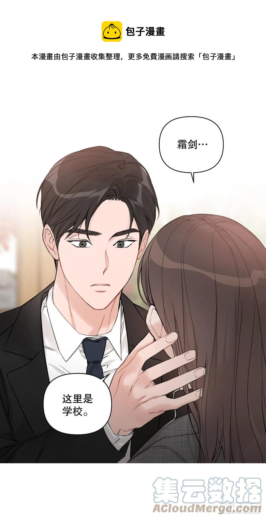 我有孩子了 - 65.媽媽的婚禮(1/2) - 1