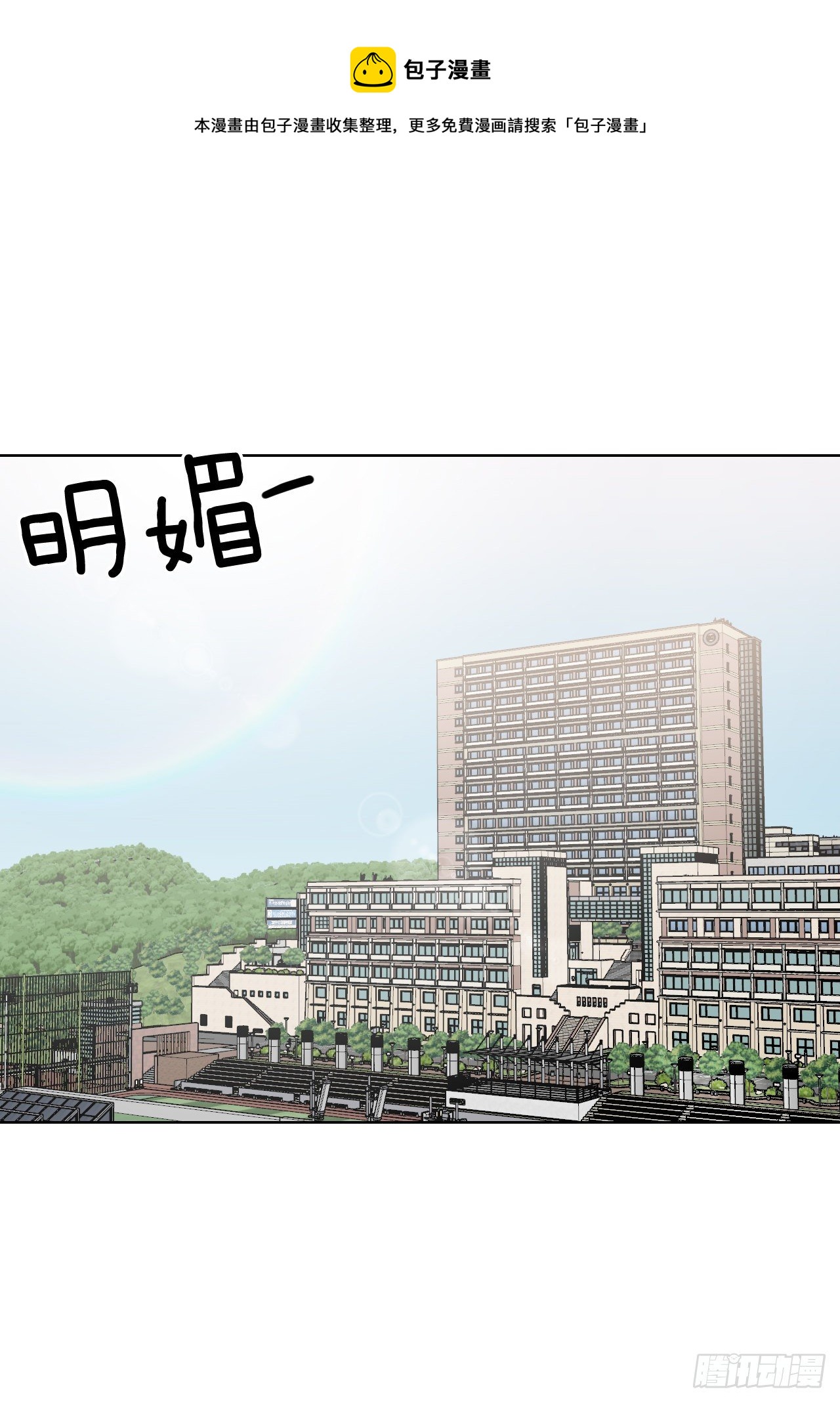 我有孩子了 - 79.感情危機(1/2) - 1