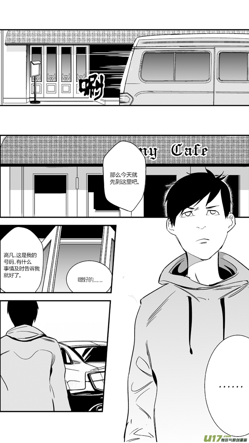 我有特別的顏藝技巧 - 16.遊戲 - 1