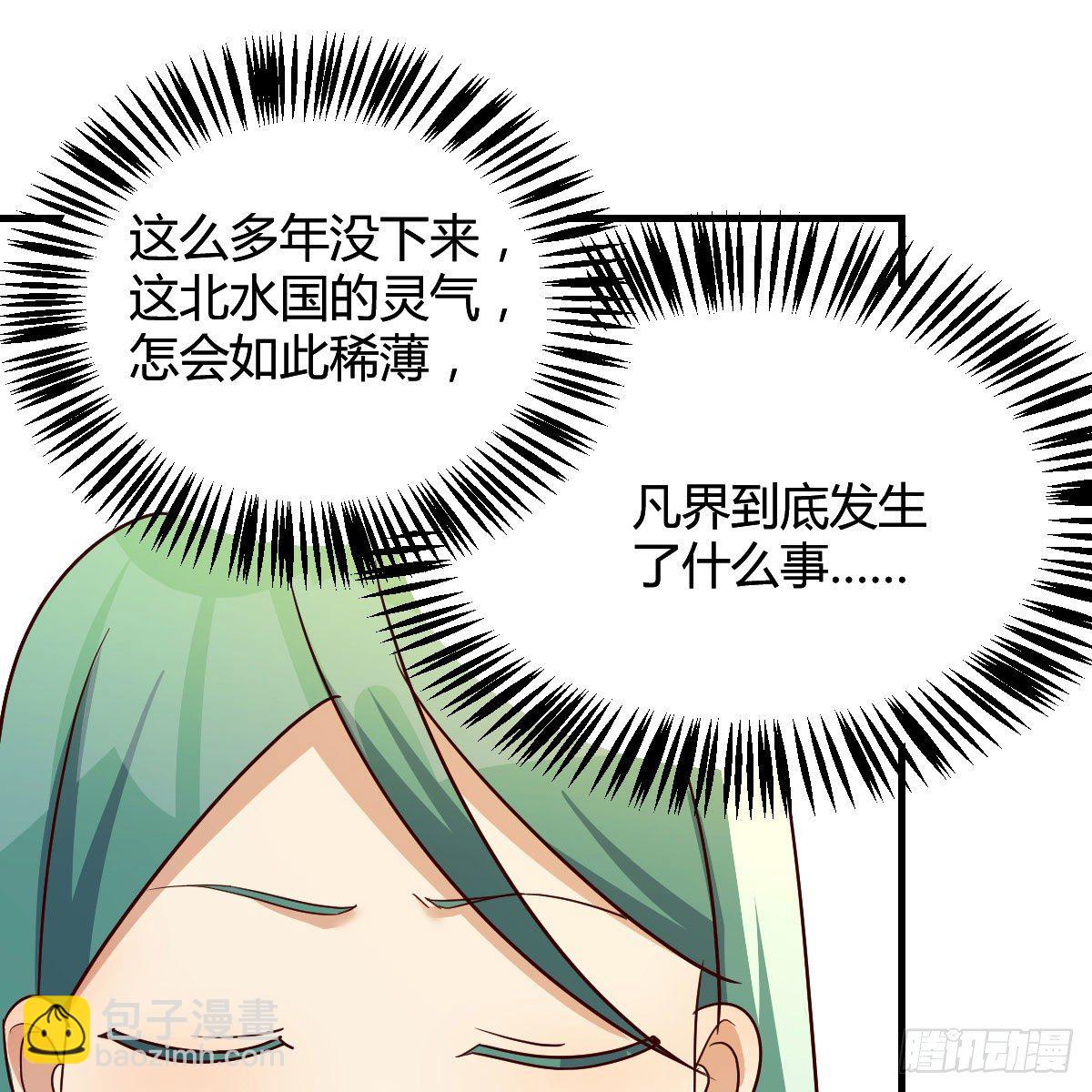 我有元嬰NB症（元嬰有點多） - 仙胎大力丸(2/2) - 1