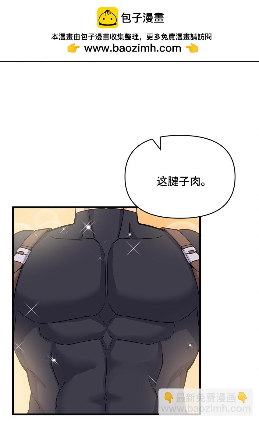 我遇到了假的靈氣復甦 - 7 第七話(1/2) - 2