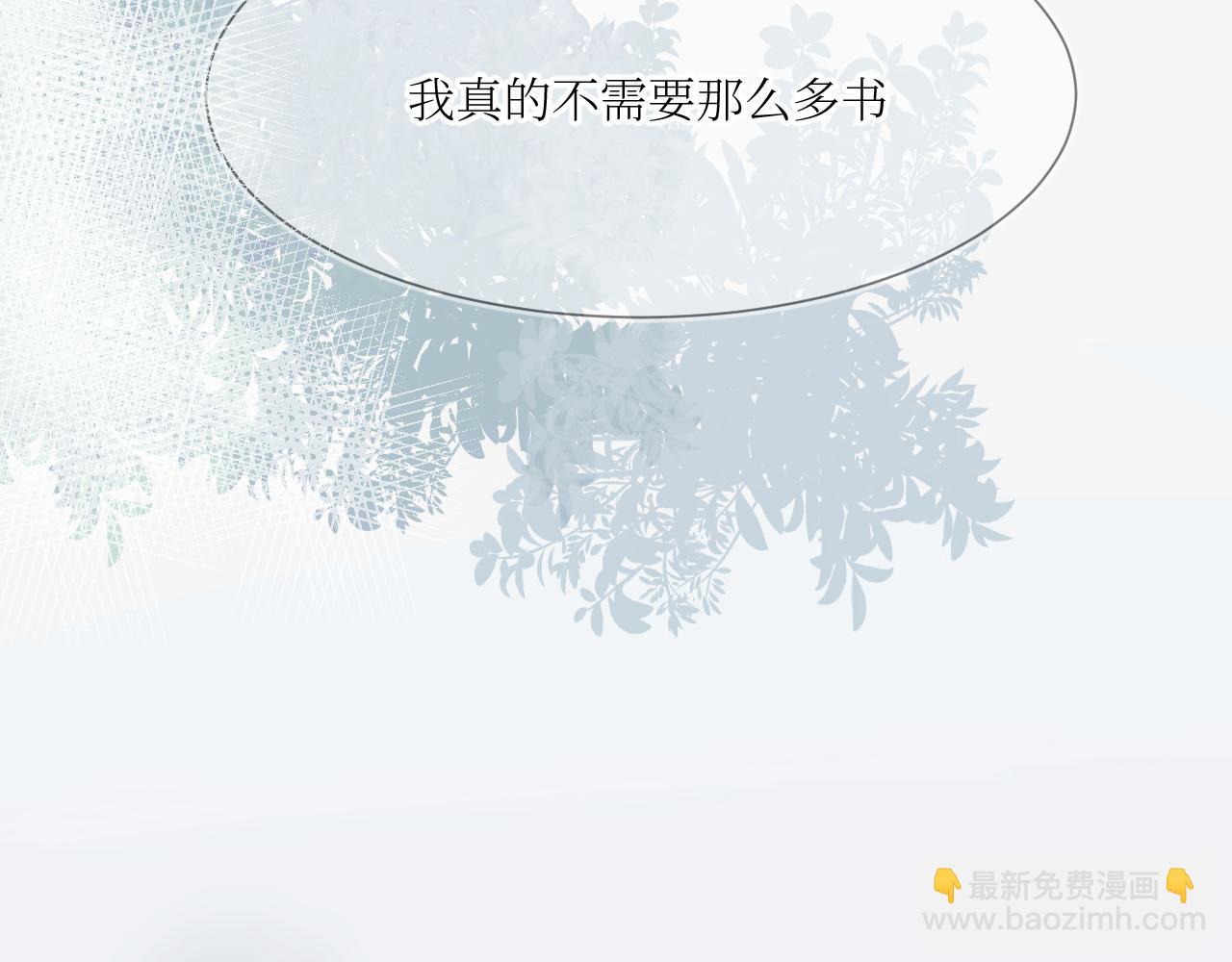 我遇到了救星 - 我也要當物理課代表！(1/2) - 3