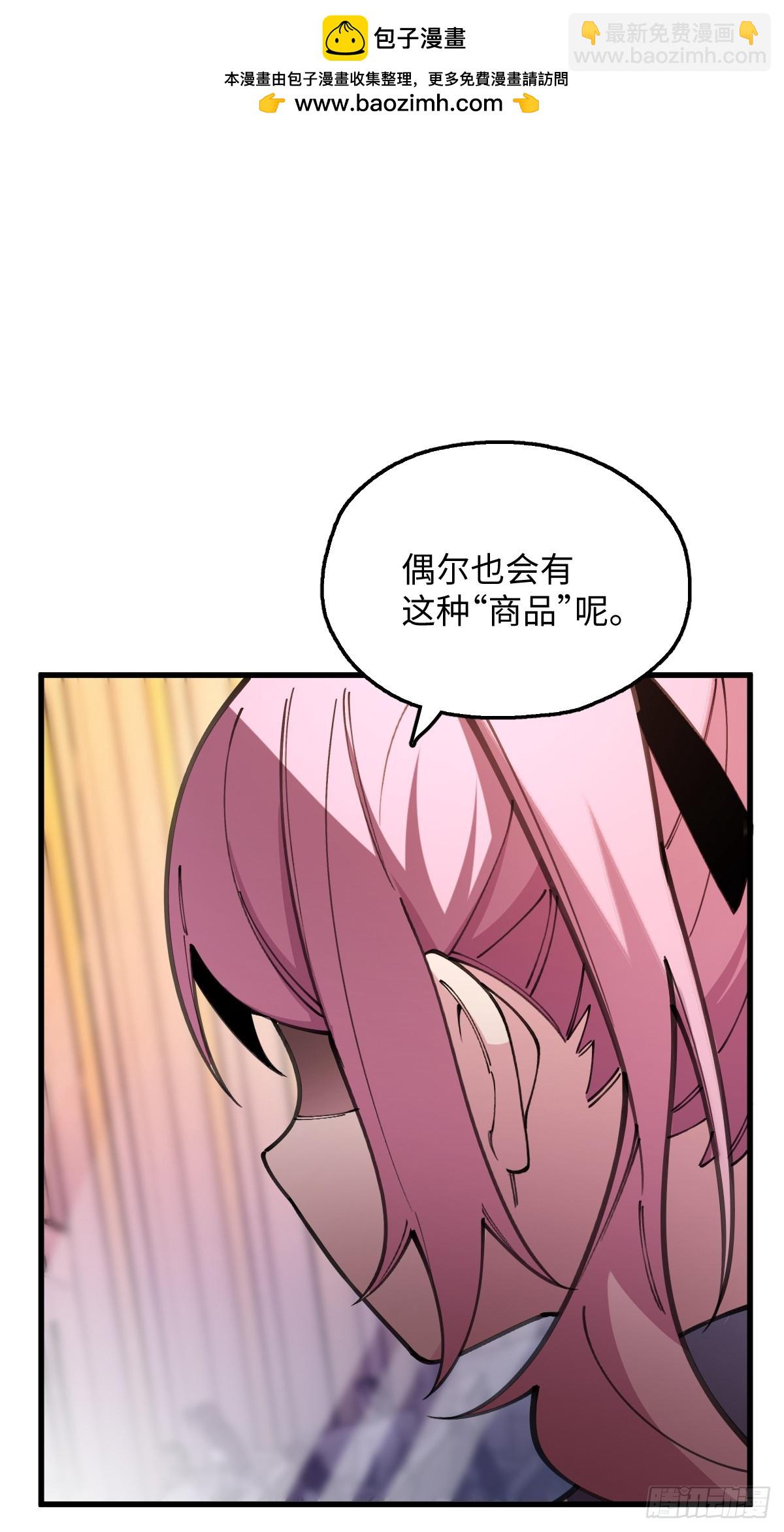 我與女神合體進化 - 第十話：拯救美人魚小姐(1/2) - 2