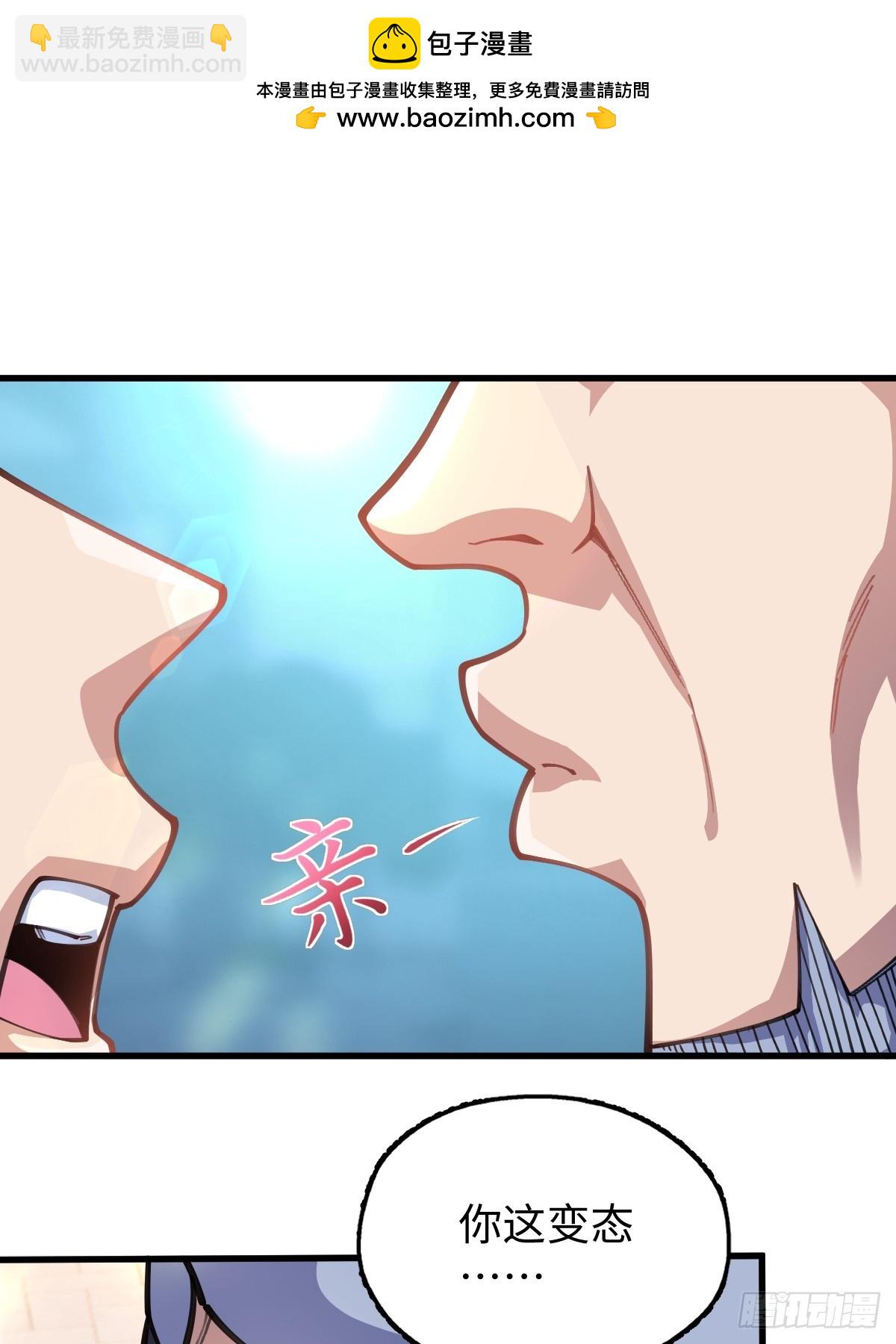 我與女神合體進化 - 第十四話：返祖試煉(1/2) - 2