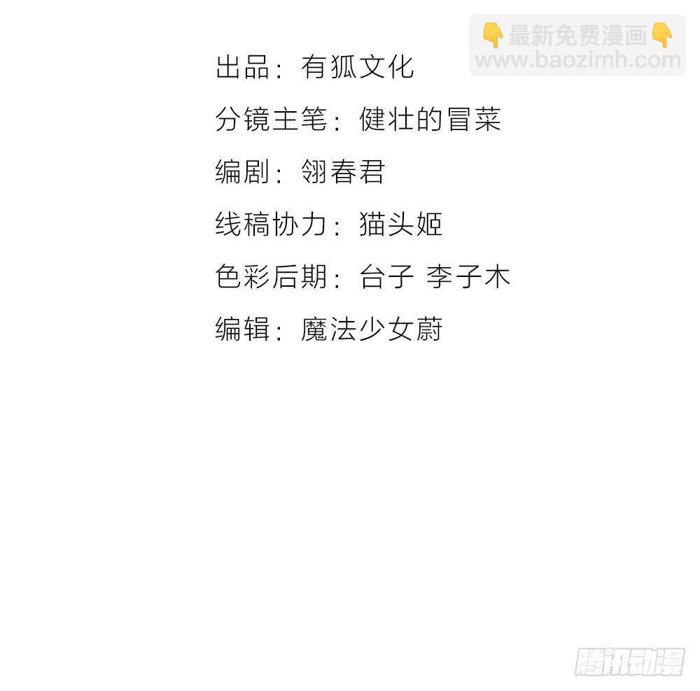 我與他與他 - 第12話 世風日下，成何體統 - 2